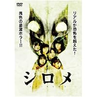 Amazon.co.jp: 鬼殻村 ~THE ONI-GARA~(2枚組) [DVD] : 池田駿介, みぶ